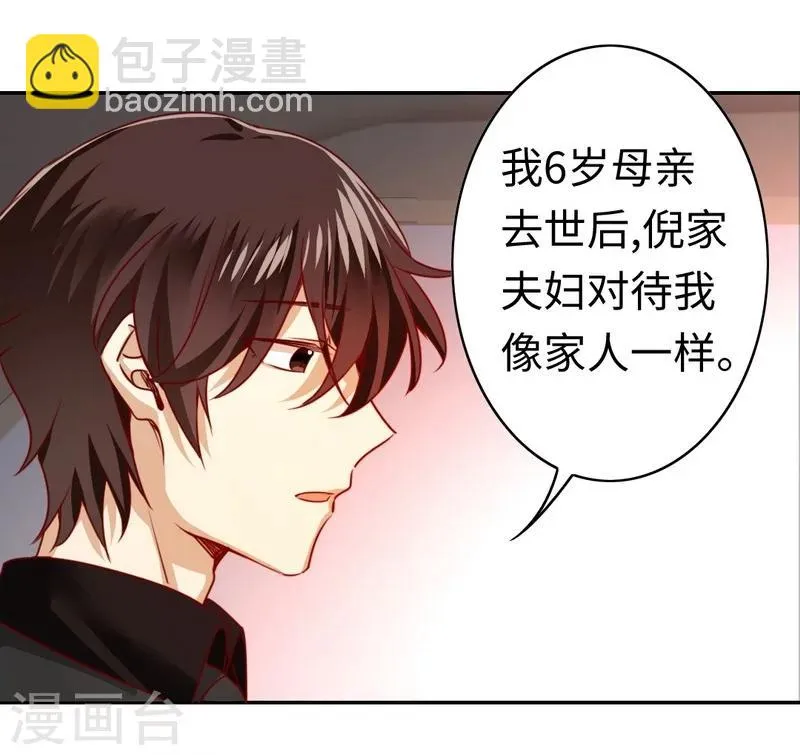 第30话 倪家 第22页