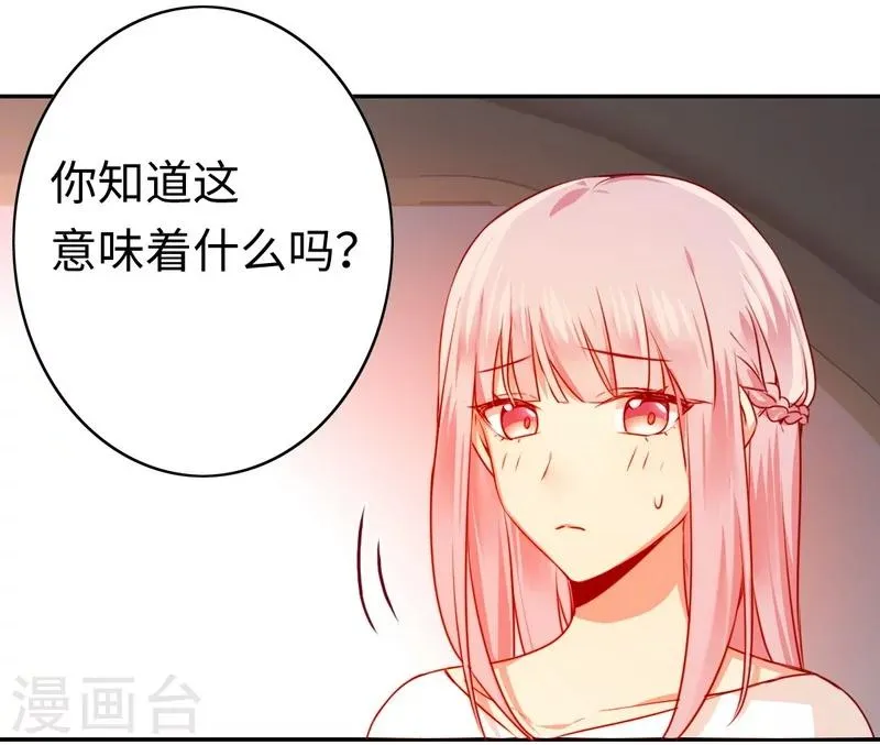 第30话 倪家 第23页
