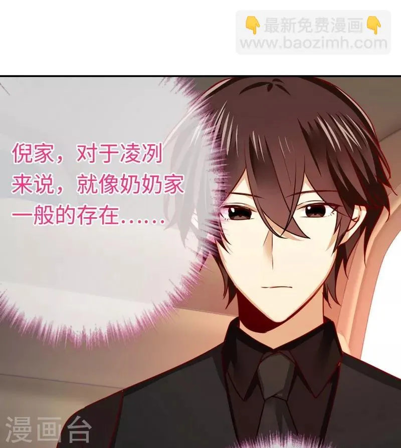 第30话 倪家 第25页