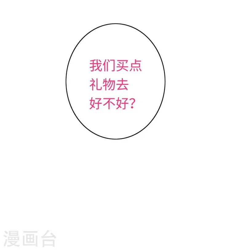 第30话 倪家 第31页