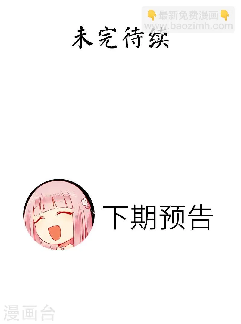 第30话 倪家 第32页
