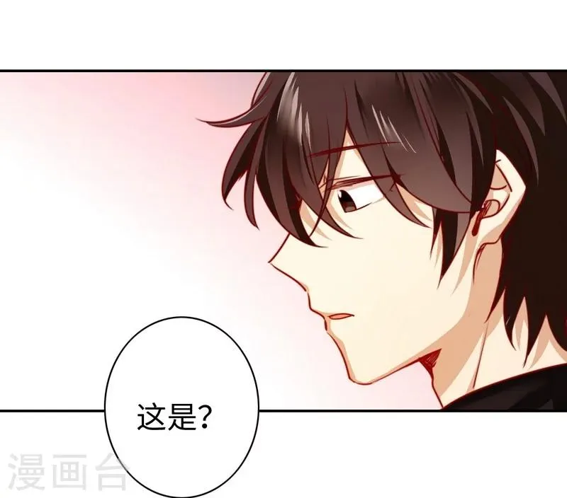 第31话 奶奶 第7页