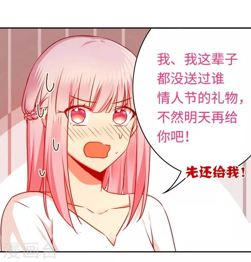 第31话 奶奶 第16页