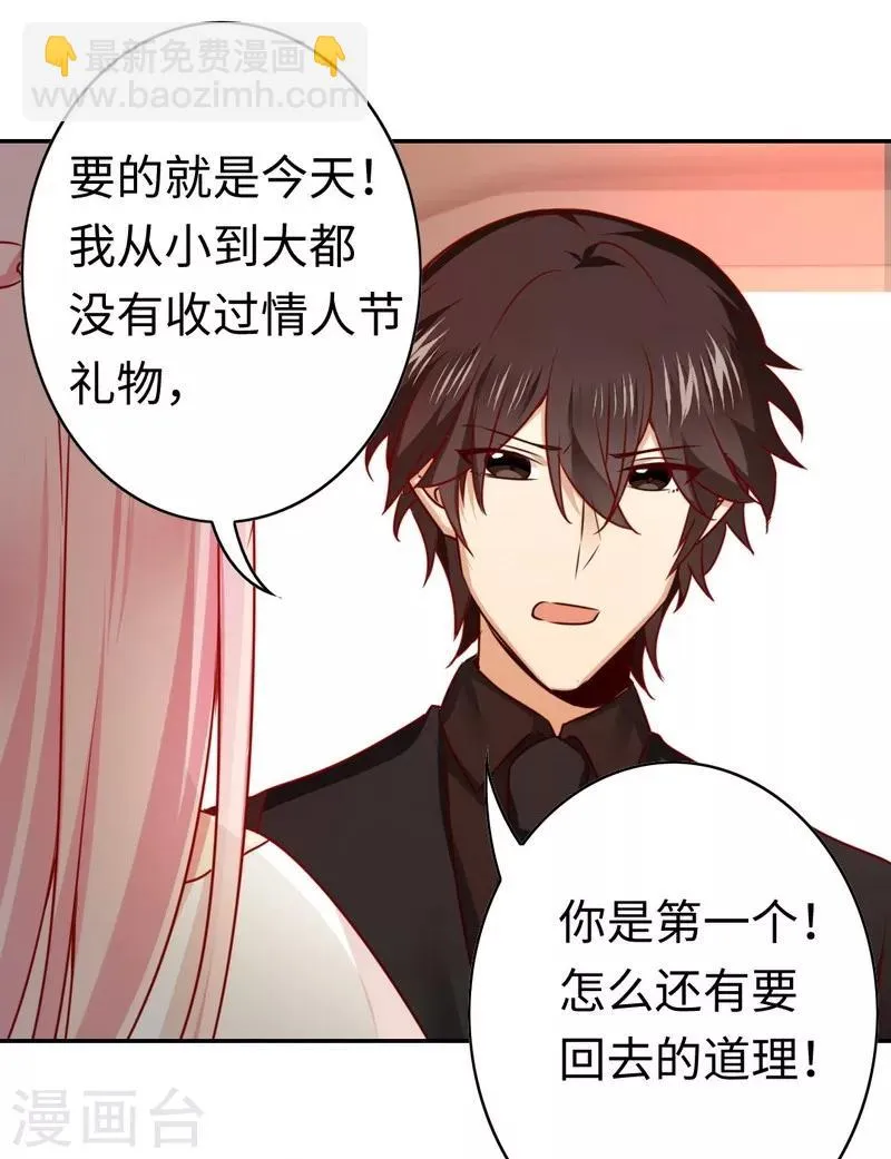 第31话 奶奶 第17页