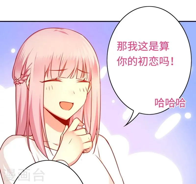 第31话 奶奶 第19页