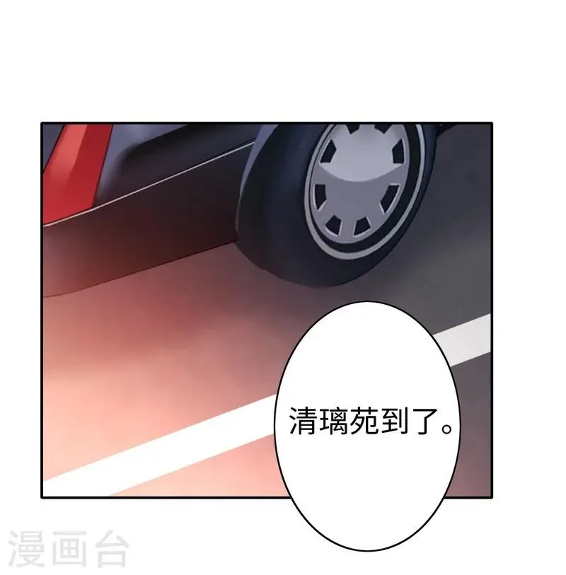 第31话 奶奶 第21页