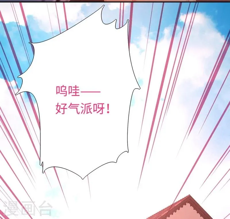 第31话 奶奶 第23页