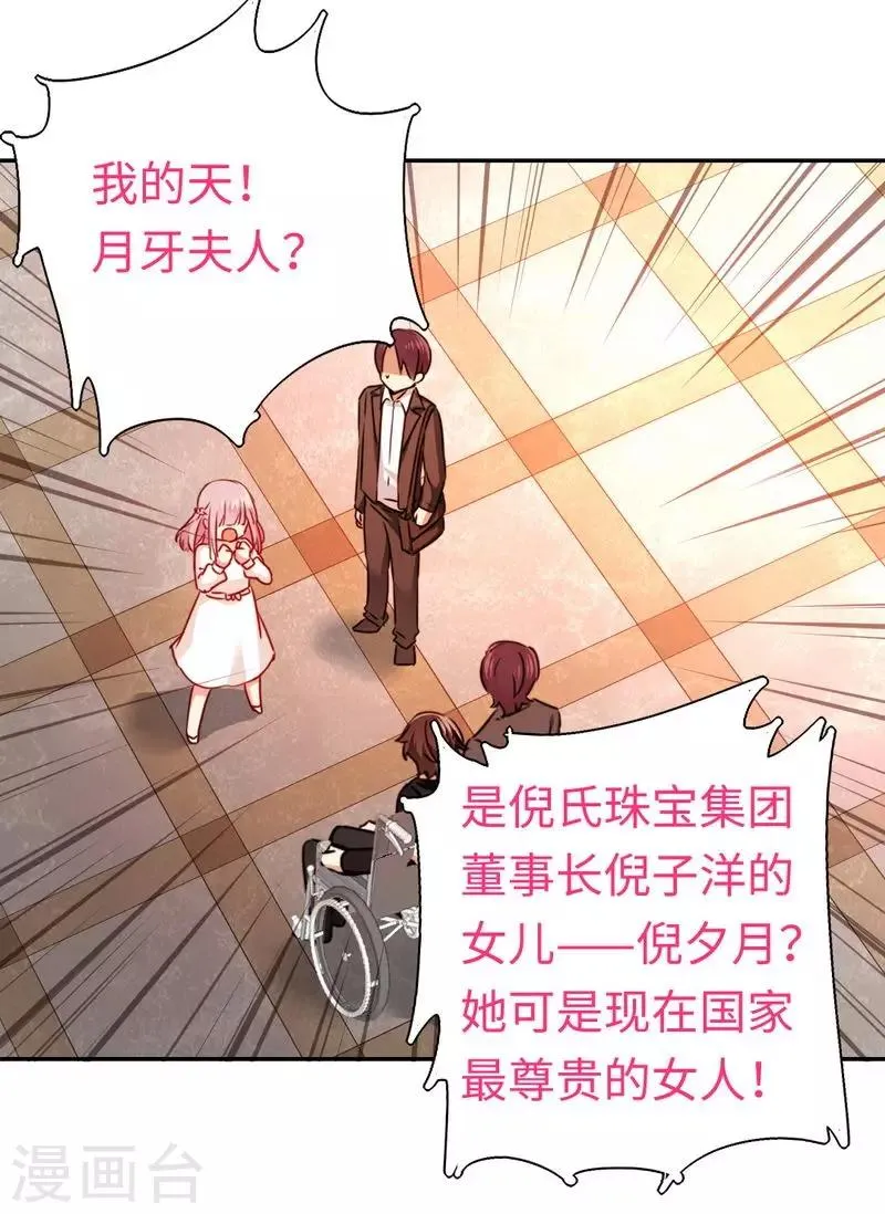 第31话 奶奶 第28页