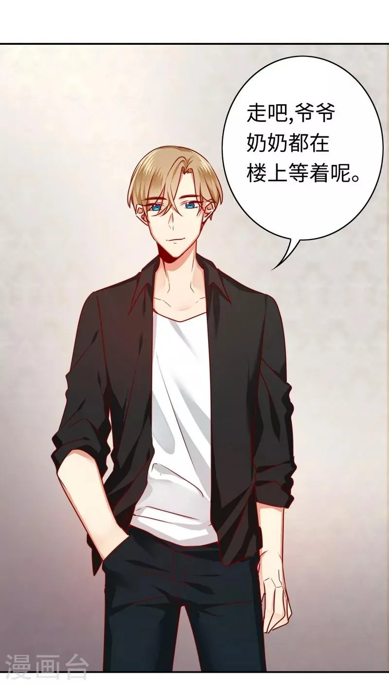 第31话 奶奶 第30页