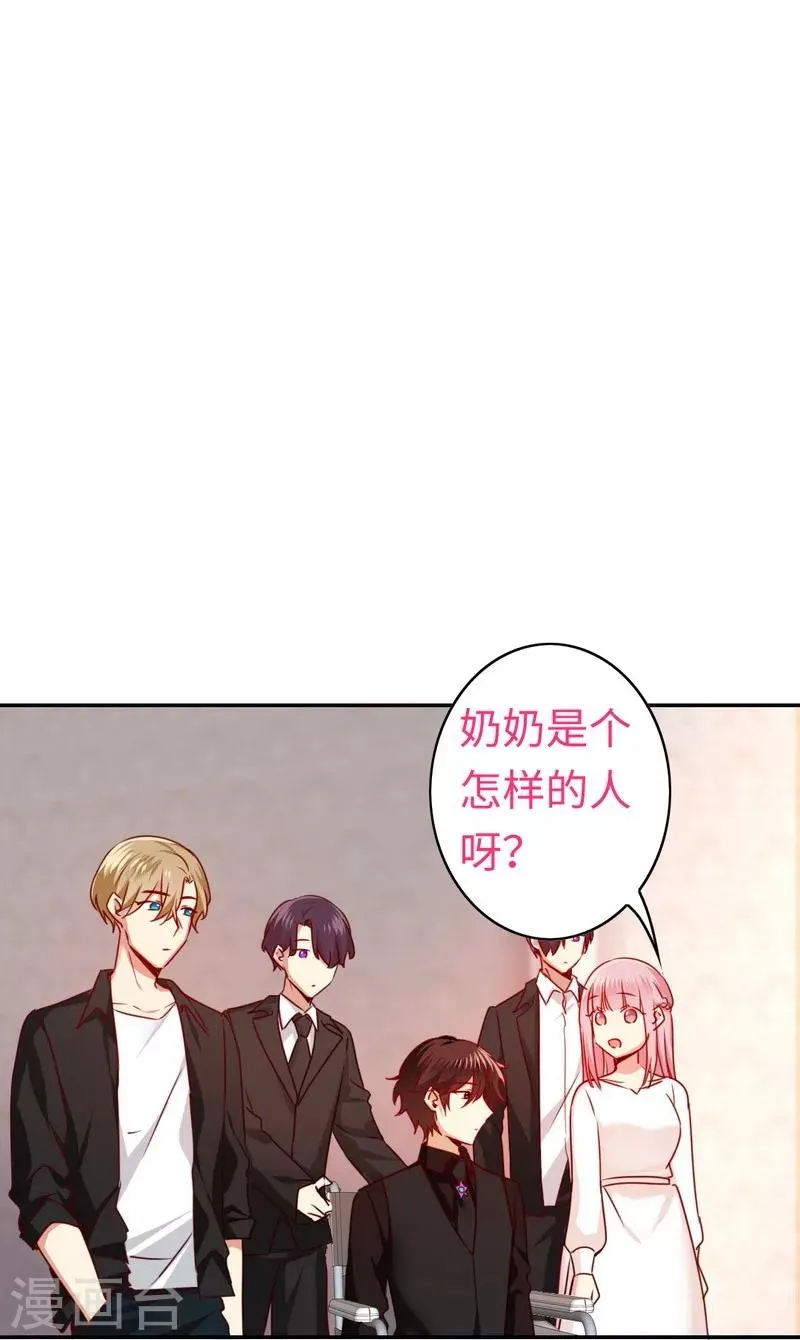 第31话 奶奶 第31页