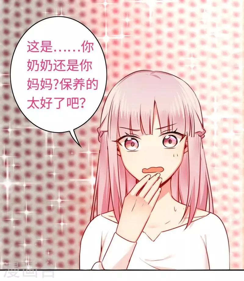 第32话 天凌大帝 第3页