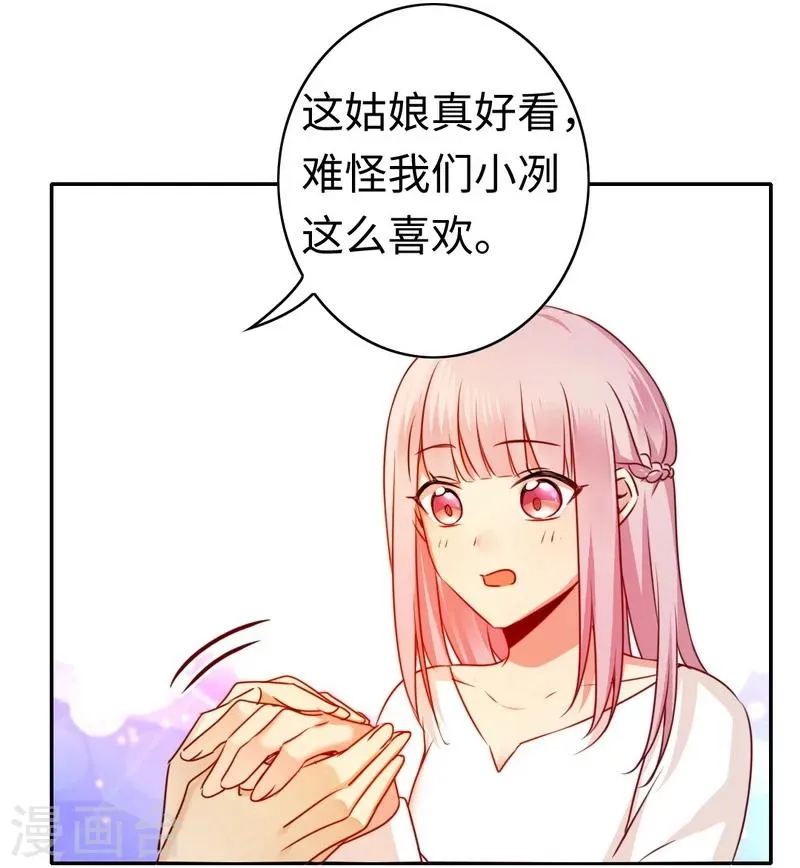 第32话 天凌大帝 第7页