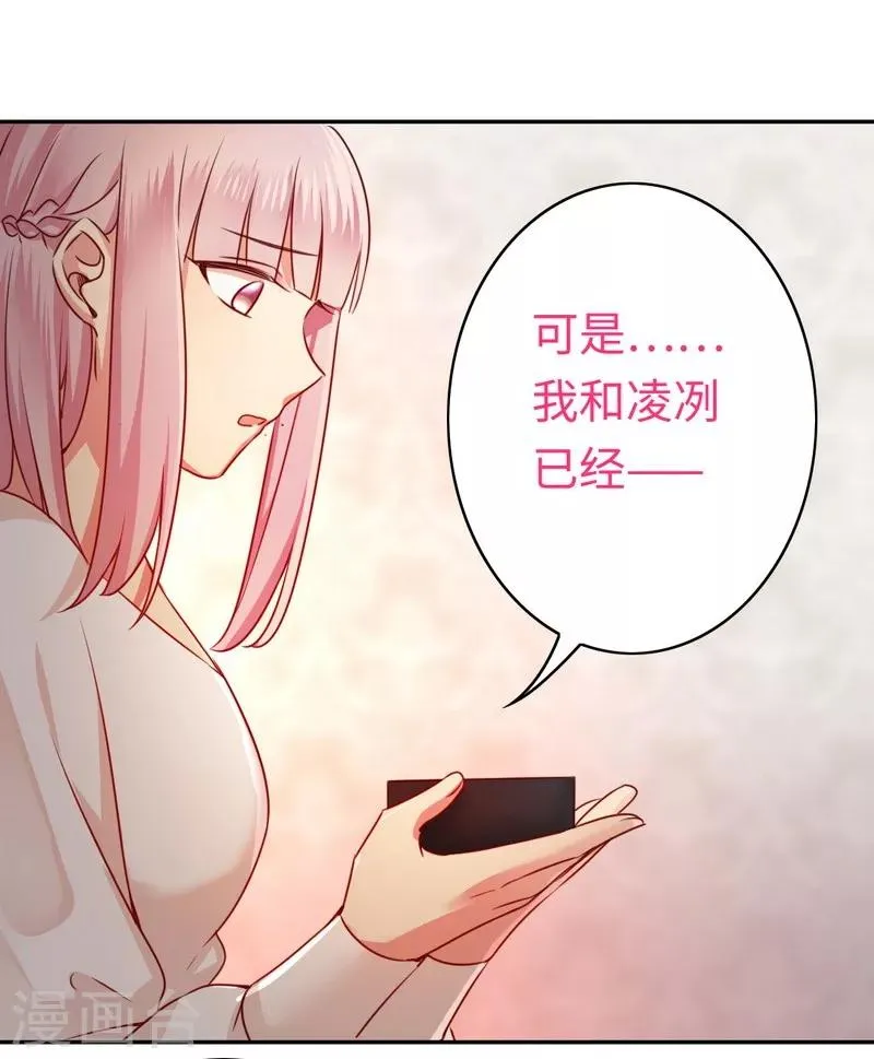 第32话 天凌大帝 第14页