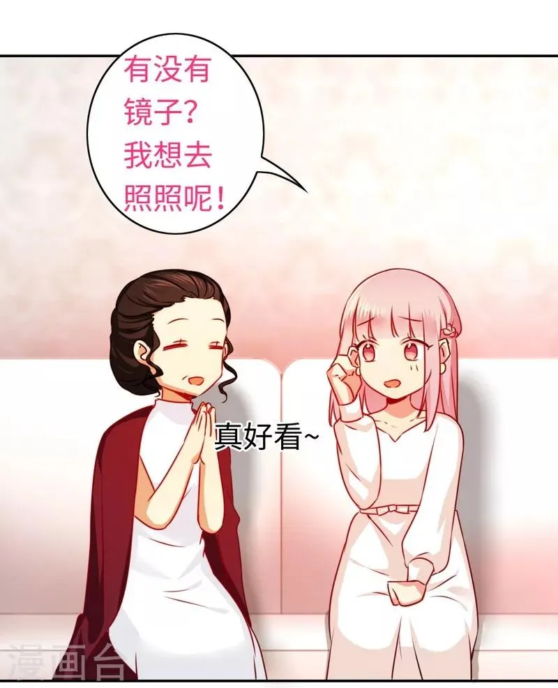 第32话 天凌大帝 第24页
