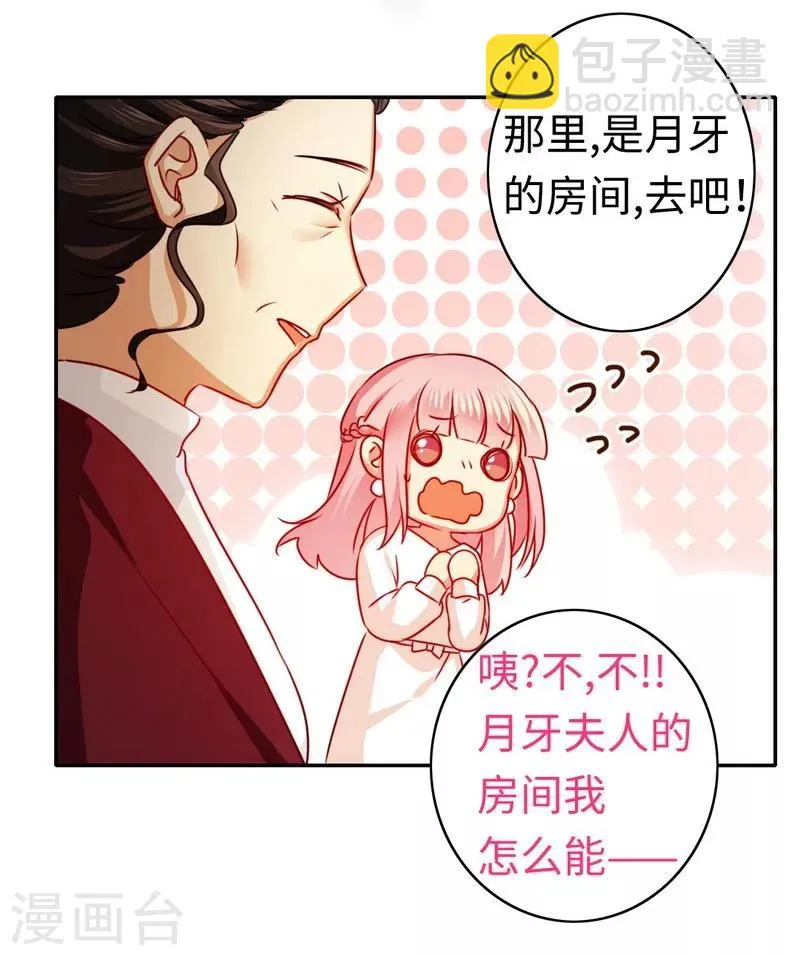第32话 天凌大帝 第25页