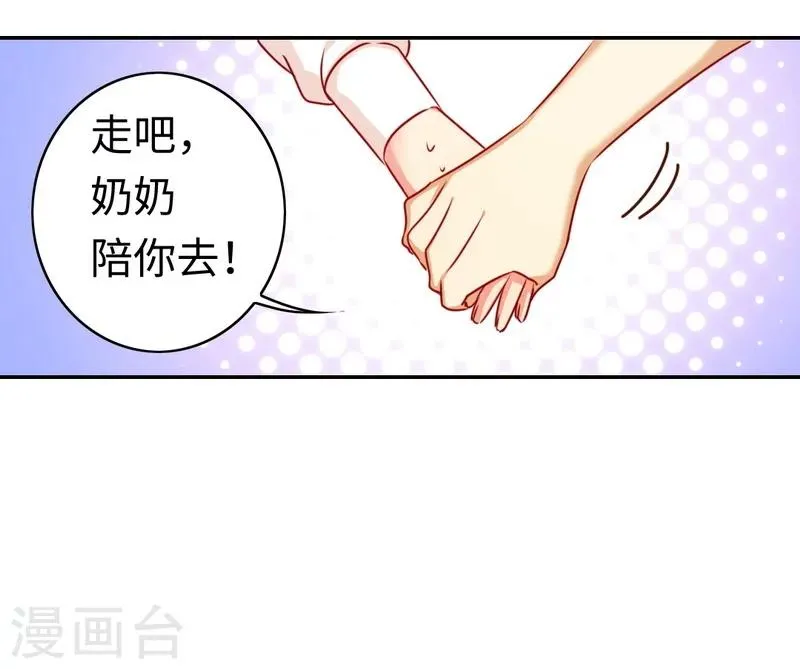 第32话 天凌大帝 第26页