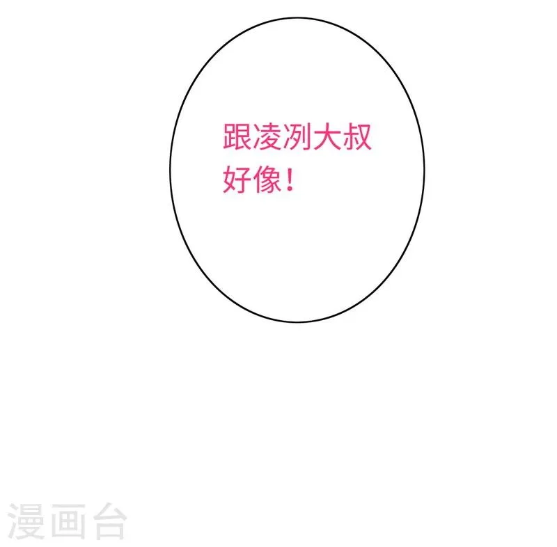 第32话 天凌大帝 第32页