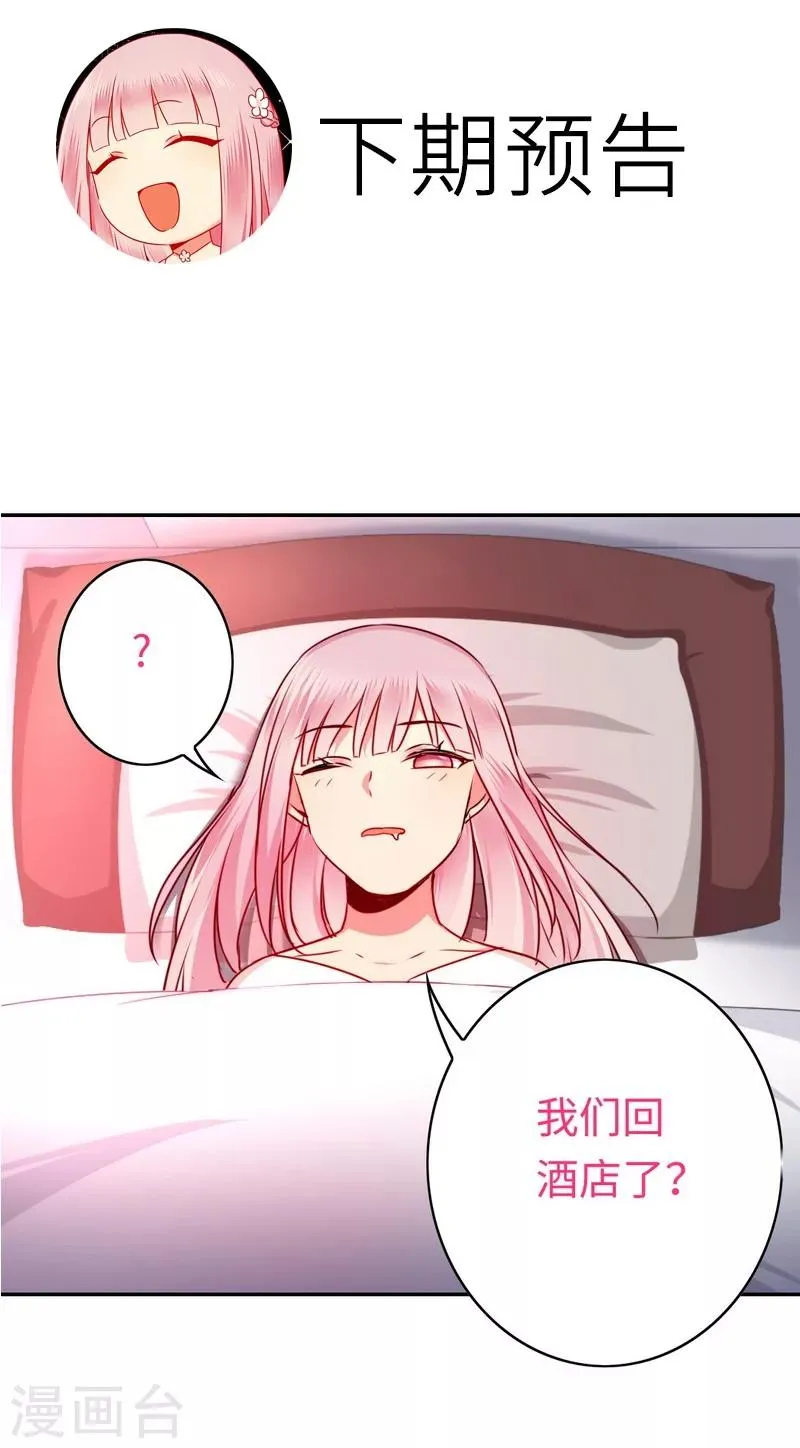 第32话 天凌大帝 第34页