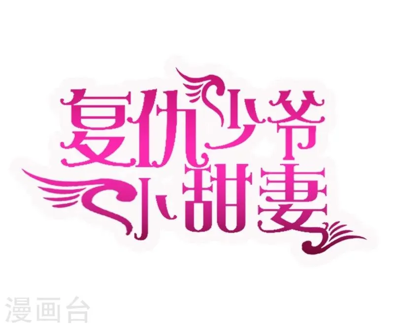 第33话 生米煮熟饭 第1页