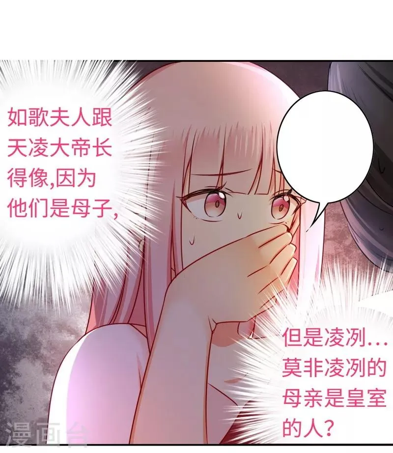 第33话 生米煮熟饭 第6页