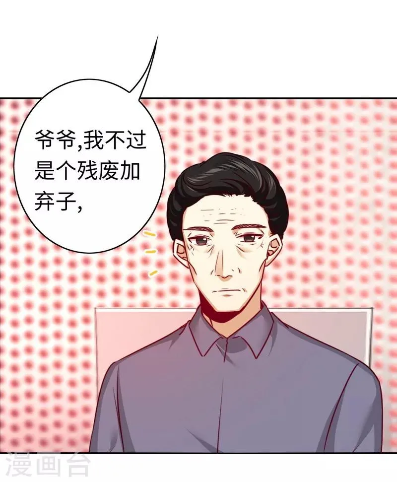 第33话 生米煮熟饭 第12页