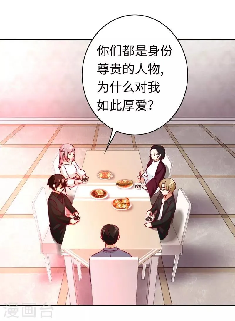 第33话 生米煮熟饭 第13页