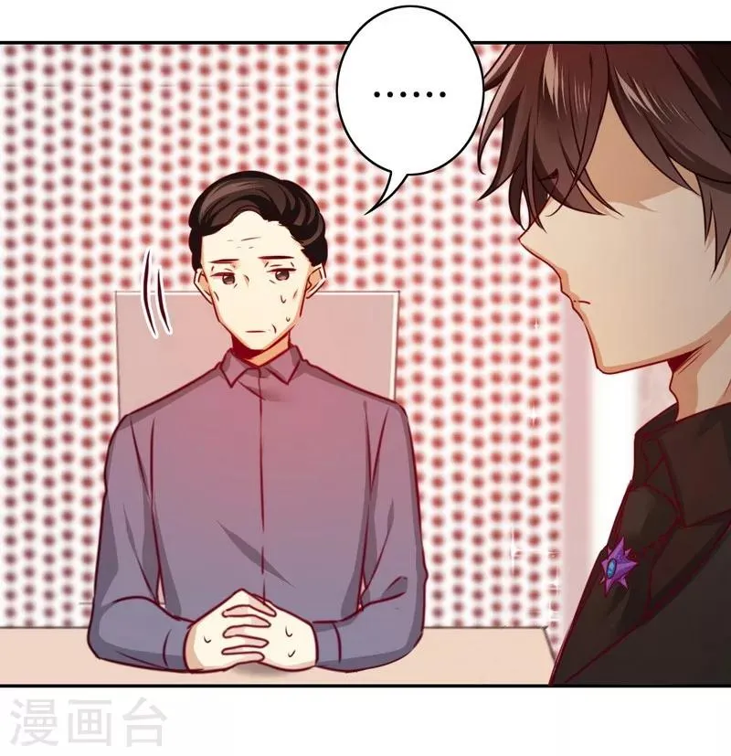 第33话 生米煮熟饭 第15页