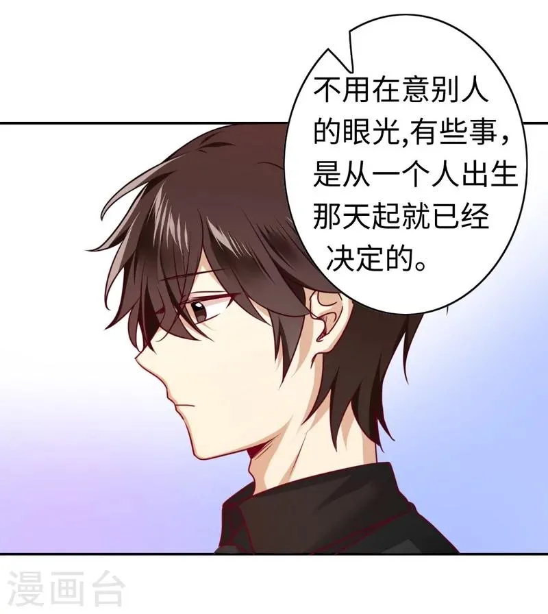 第33话 生米煮熟饭 第17页