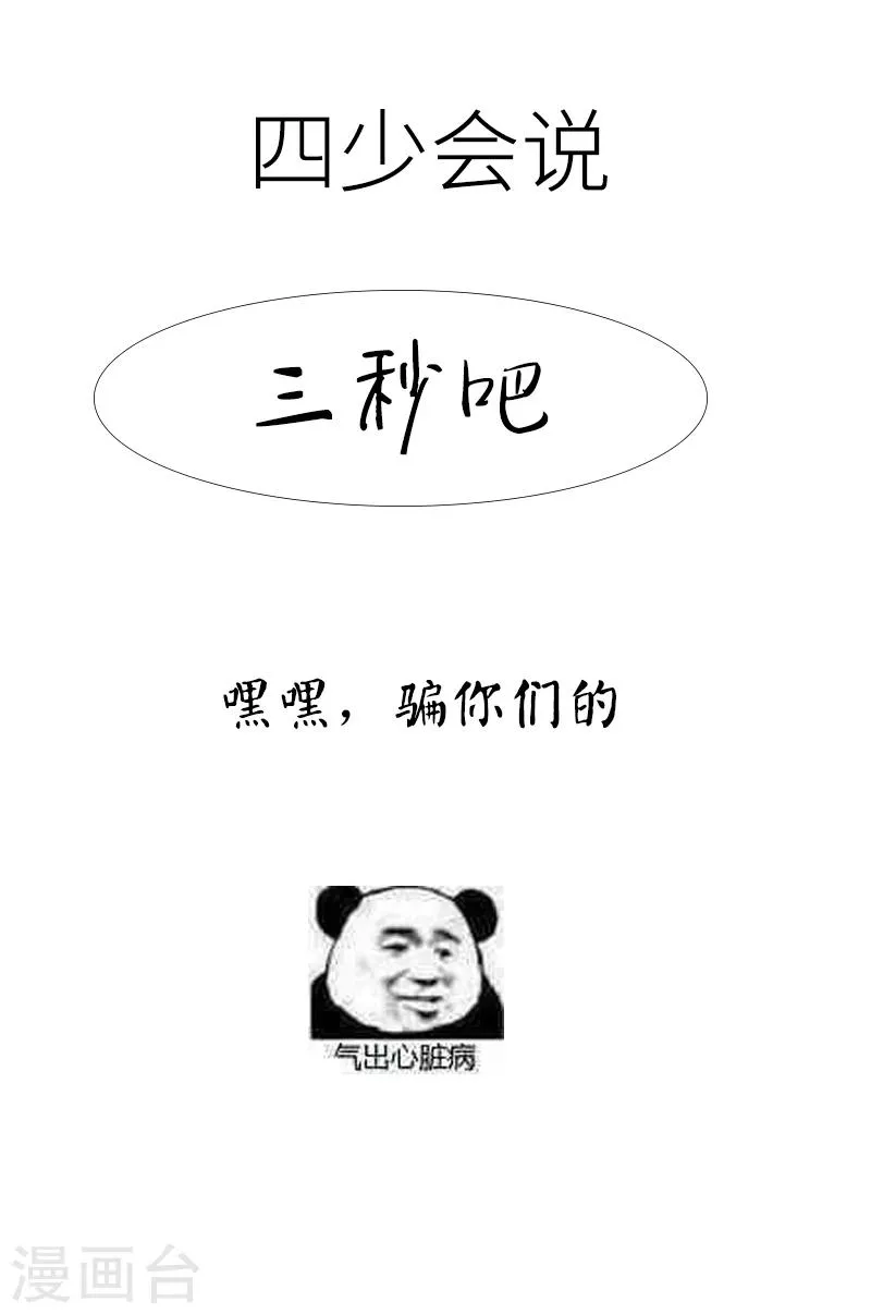 第33话 生米煮熟饭 第33页