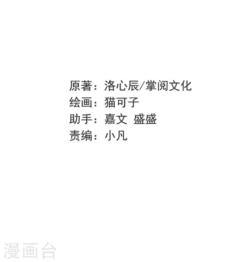 第34话 喜欢你 第2页