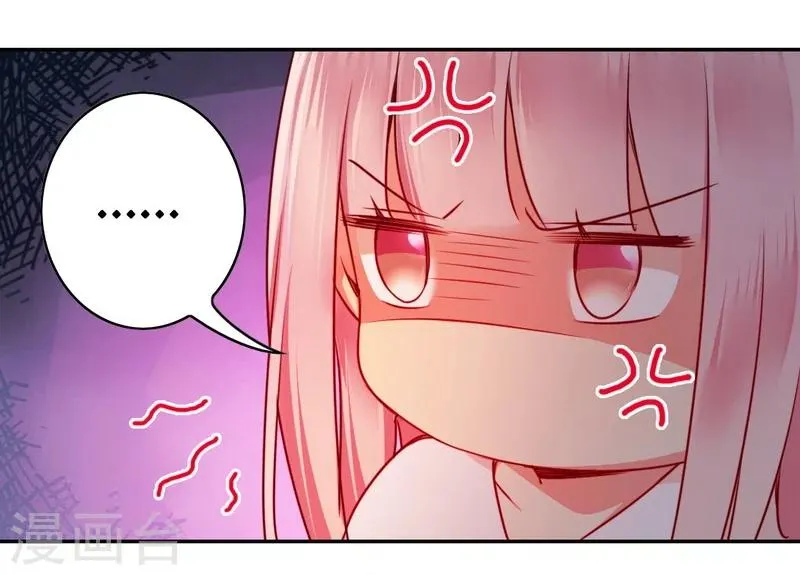 第34话 喜欢你 第7页