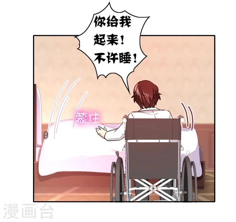 第34话 喜欢你 第8页