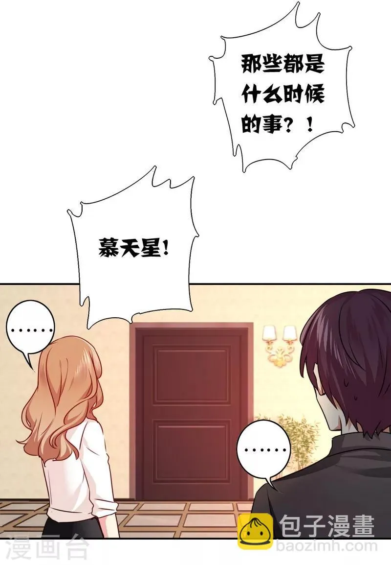 第34话 喜欢你 第9页