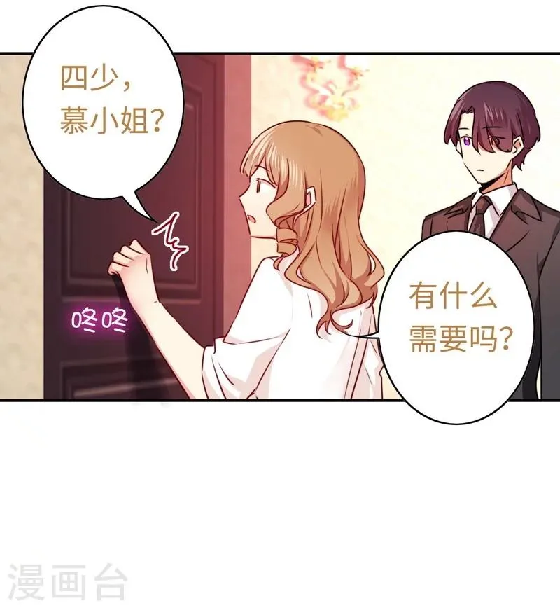 第34话 喜欢你 第11页