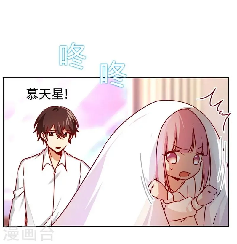 第34话 喜欢你 第12页