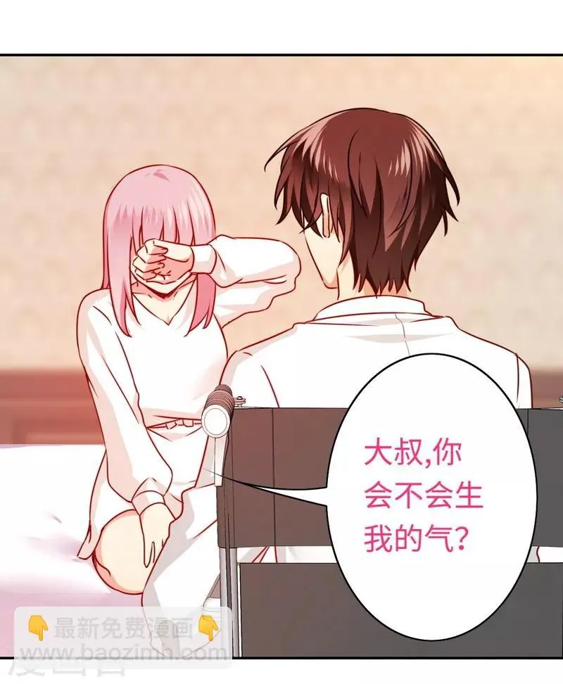 第34话 喜欢你 第28页