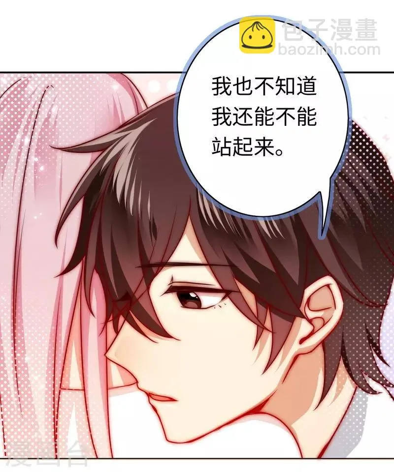 第34话 喜欢你 第30页