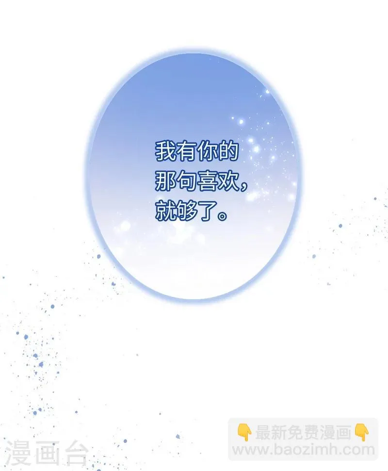 第34话 喜欢你 第34页