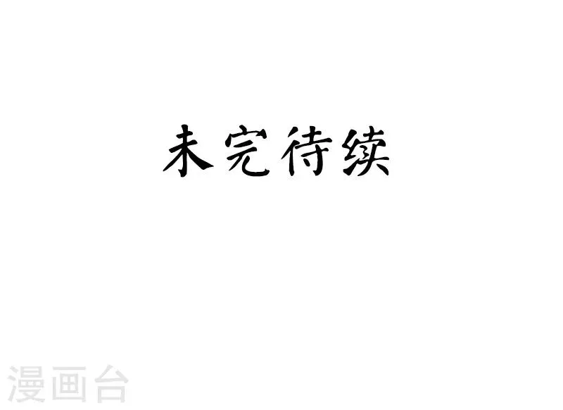 第34话 喜欢你 第35页