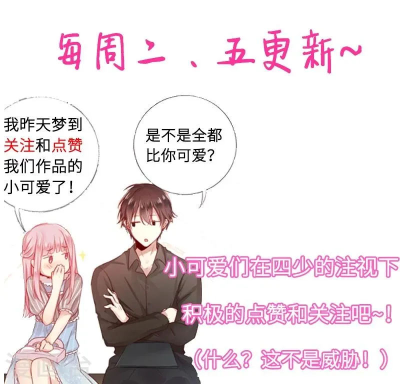 第34话 喜欢你 第38页