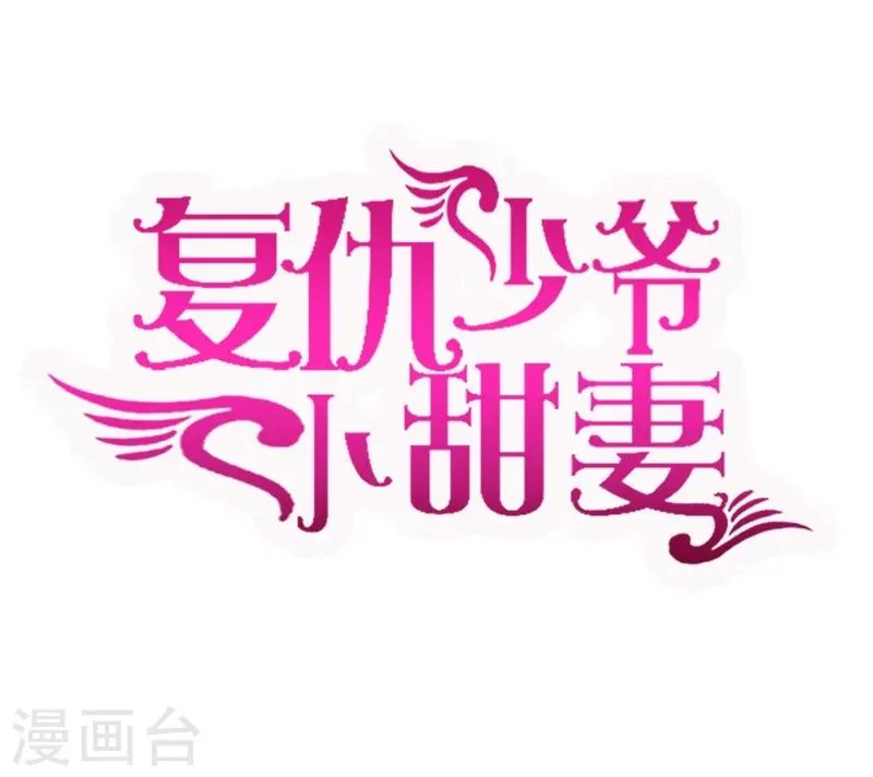 第35话 吻痕 第1页