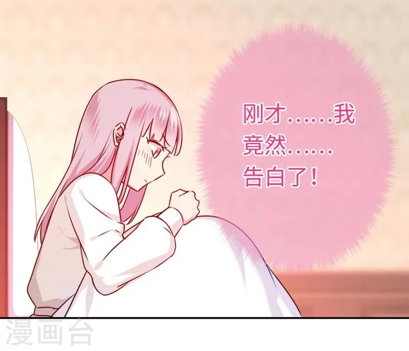 第35话 吻痕 第3页