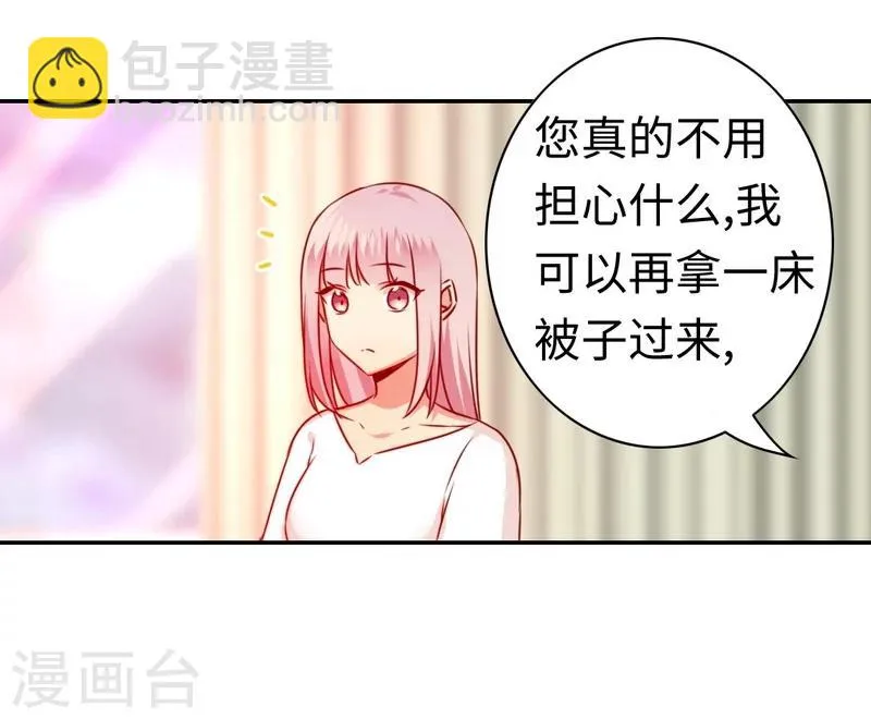 第35话 吻痕 第10页