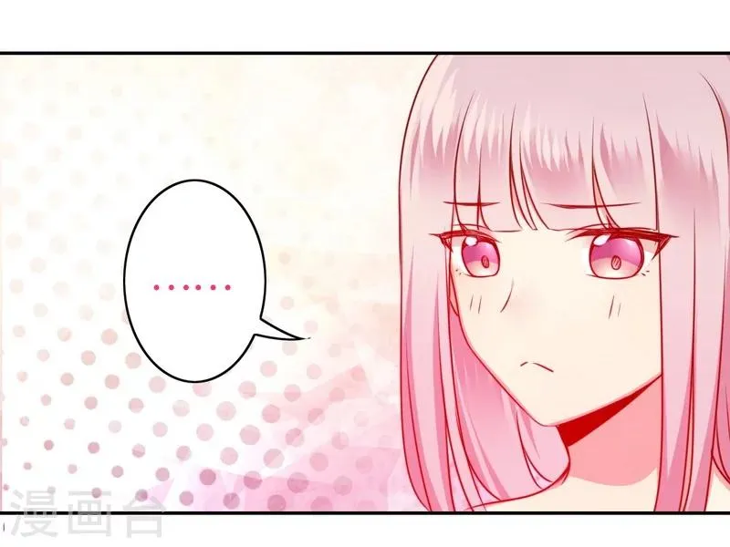 第35话 吻痕 第12页