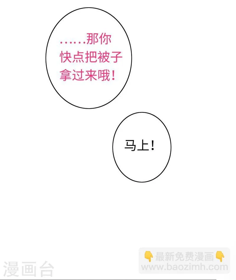 第35话 吻痕 第13页
