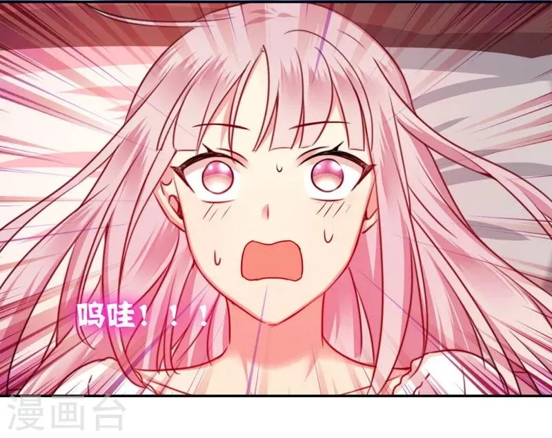第35话 吻痕 第19页