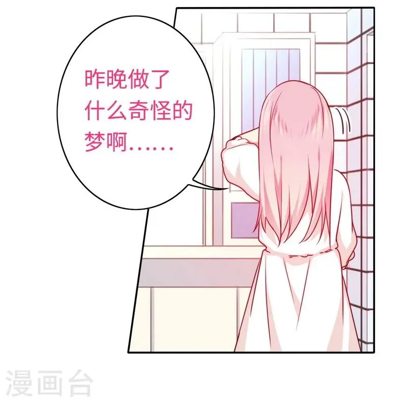 第35话 吻痕 第22页