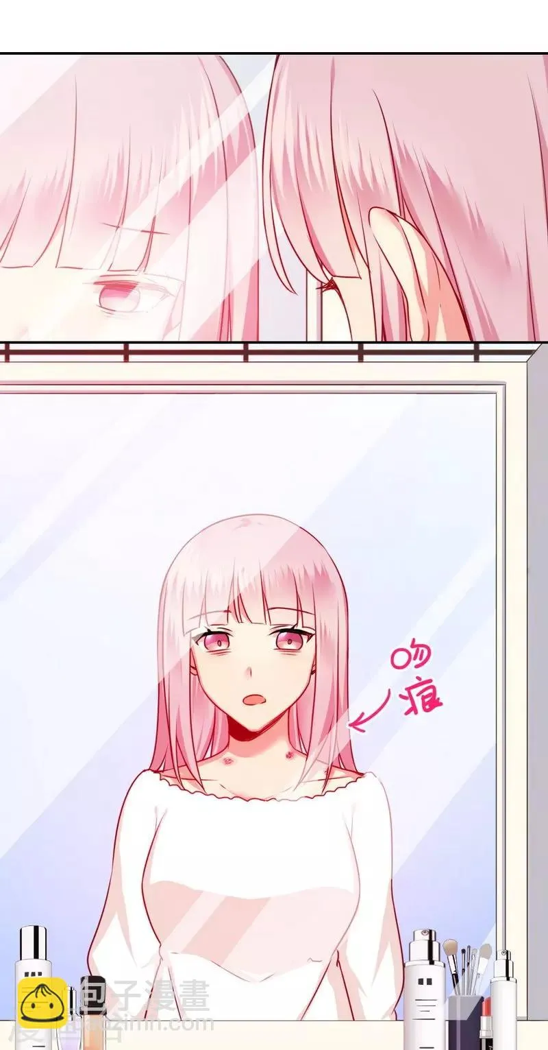 第35话 吻痕 第23页