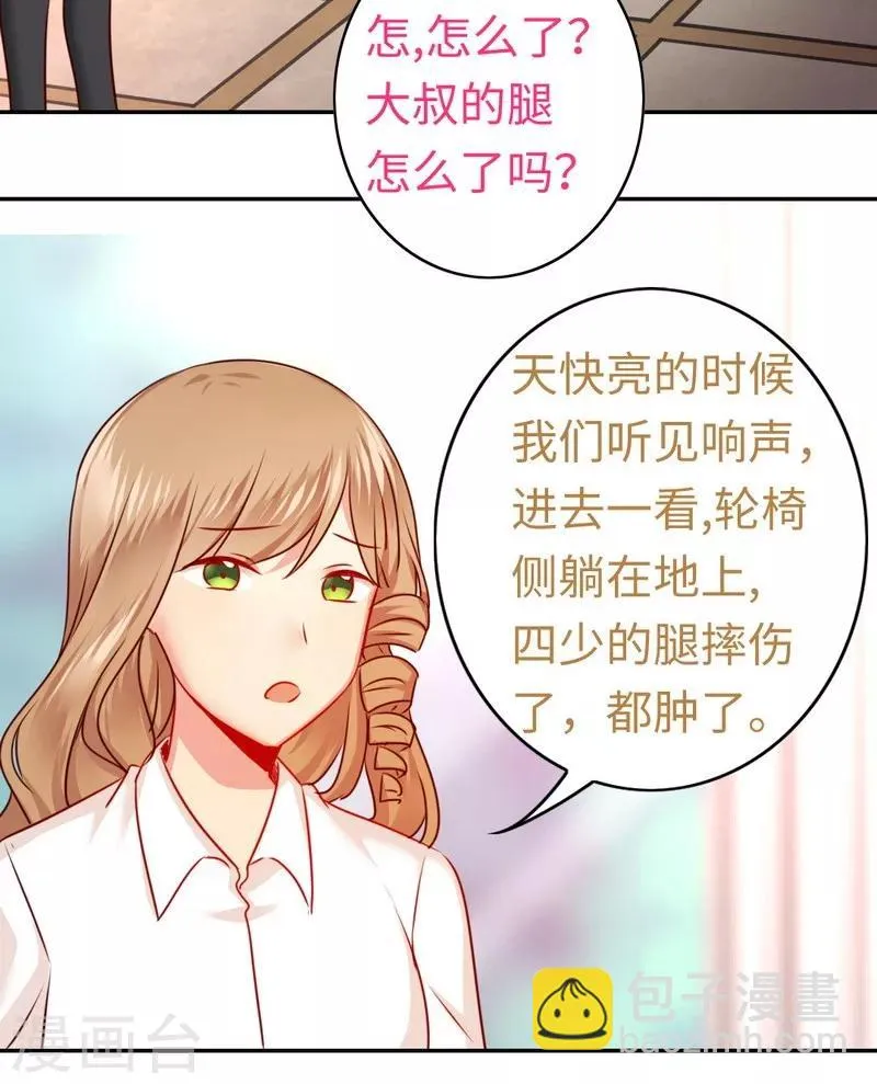 第35话 吻痕 第27页