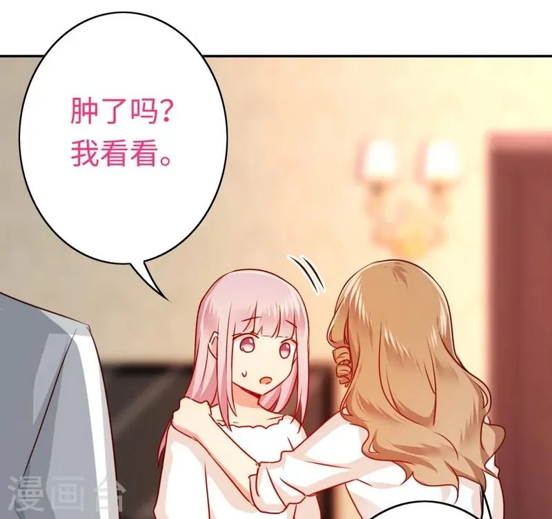 第35话 吻痕 第28页